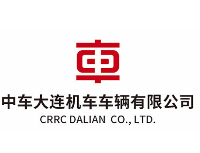 大連機(jī)車(chē)車(chē)輛有限公司